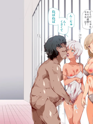 [にゅう工房 (にゅう)] 無関心プール～会う女全員、セクハラし放題の歩く生オナホ～_090_001_87