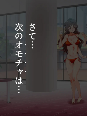 [にゅう工房 (にゅう)] 無関心プール～会う女全員、セクハラし放題の歩く生オナホ～_136_001_130