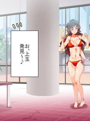 [にゅう工房 (にゅう)] 無関心プール～会う女全員、セクハラし放題の歩く生オナホ～_137_001_131