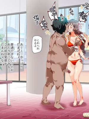 [にゅう工房 (にゅう)] 無関心プール～会う女全員、セクハラし放題の歩く生オナホ～_139_001_133