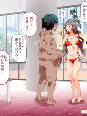 [にゅう工房 (にゅう)] 無関心プール～会う女全員、セクハラし放題の歩く生オナホ～_141_001_135