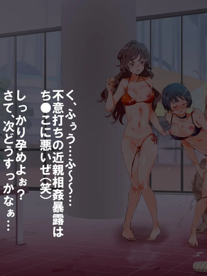 [にゅう工房 (にゅう)] 無関心プール～会う女全員、セクハラし放題の歩く生オナホ～_147_001_141