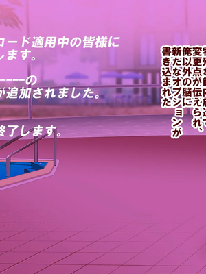 [にゅう工房 (にゅう)] 無関心プール～会う女全員、セクハラし放題の歩く生オナホ～_152_002_001
