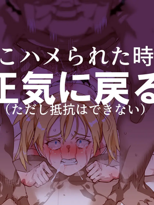 [にゅう工房 (にゅう)] 無関心プール～会う女全員、セクハラし放題の歩く生オナホ～_156_002_005