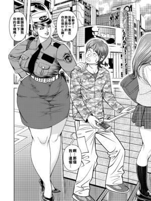 [セニョール大悦] 巨尻女警備員の淫力研修_114
