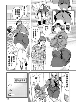 [セニョール大悦] 巨尻女警備員の淫力研修_115