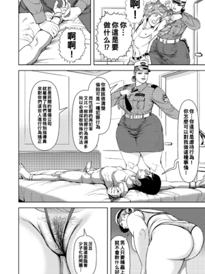 [セニョール大悦] 巨尻女警備員の淫力研修_116