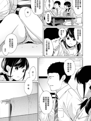[二三月そう] 1LDK+JK いきなり同居- 密着!- 初エッチ!!- 第9-10話 [夢之行蹤漢化組][無修正]_238