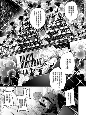 [桃潮水産 (贅沢一貫)] 担当狂いはストーカーになんか堕ちたくない_002
