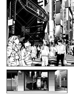 [桃潮水産 (贅沢一貫)] 担当狂いはストーカーになんか堕ちたくない_008