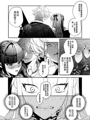 [桃潮水産 (贅沢一貫)] 担当狂いはストーカーになんか堕ちたくない_012