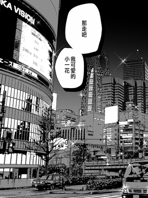 [桃潮水産 (贅沢一貫)] 担当狂いはストーカーになんか堕ちたくない_016