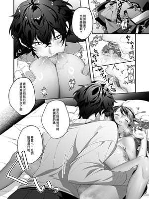 [桃潮水産 (贅沢一貫)] 担当狂いはストーカーになんか堕ちたくない_018