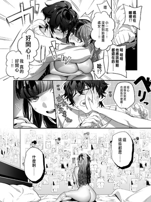 [桃潮水産 (贅沢一貫)] 担当狂いはストーカーになんか堕ちたくない_026