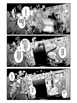 [桃潮水産 (贅沢一貫)] 担当狂いはストーカーになんか堕ちたくない_059