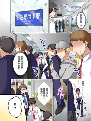 [姫野こもも] Lv.99の巨チンでイク…っ!～異世界男子のチートな腰使い～ | 用Lv.99的巨根讓人高潮…！～異世界男子開外掛的扭腰技巧～ 1-3 [中国翻訳] [無修正]_2_i_006