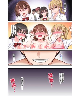 [姫野こもも] Lv.99の巨チンでイク…っ!～異世界男子のチートな腰使い～ | 用Lv.99的巨根讓人高潮…！～異世界男子開外掛的扭腰技巧～ 1-3 [中国翻訳] [無修正]_3_i_024