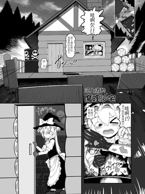 [やし屋 (YASSY)] ゾンビエロガッパ (東方Project)｜僵尸工口河童 [贱兔汉化组] [DL版]_08