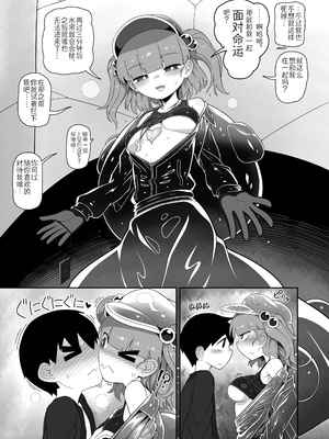 [やし屋 (YASSY)] ゾンビエロガッパ (東方Project)｜僵尸工口河童 [贱兔汉化组] [DL版]_22