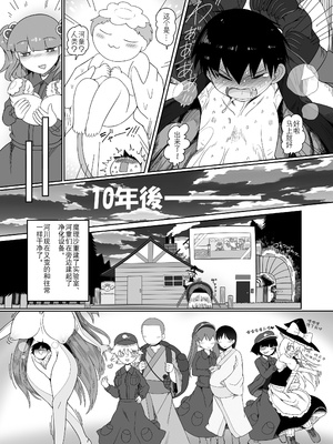 [やし屋 (YASSY)] ゾンビエロガッパ (東方Project)｜僵尸工口河童 [贱兔汉化组] [DL版]_46