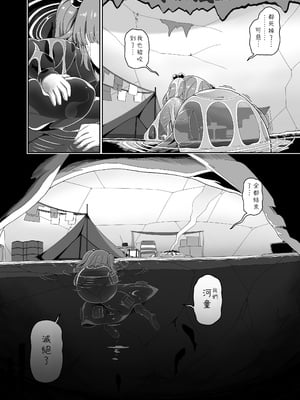 [やし屋 (YASSY)] ゾンビエロガッパ (東方Project)｜僵尸工口河童 [贱兔汉化组] [DL版]_03