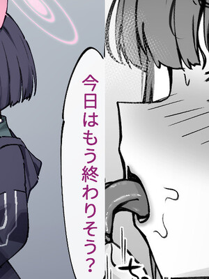 [nameco] 結局は自分が襲う側のカズサ_1
