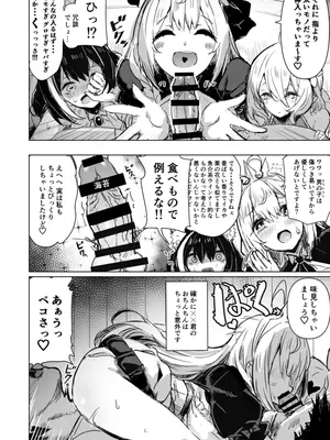 [kanemasita (かねた)] みんなのペコリーヌ  (プリンセスコネクト!Re：Dive)_03
