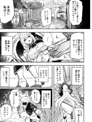 [kanemasita (かねた)] みんなのペコリーヌ  (プリンセスコネクト!Re：Dive)_08