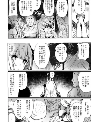 [kanemasita (かねた)] みんなのペコリーヌ  (プリンセスコネクト!Re：Dive)_09