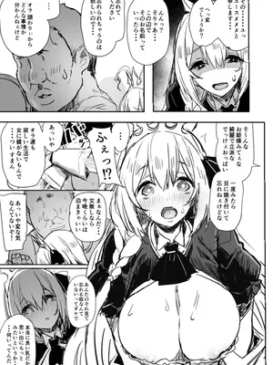 [kanemasita (かねた)] みんなのペコリーヌ  (プリンセスコネクト!Re：Dive)_10