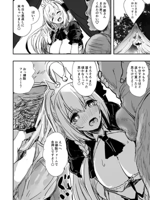 [kanemasita (かねた)] みんなのペコリーヌ  (プリンセスコネクト!Re：Dive)_15