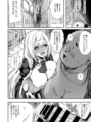 [kanemasita (かねた)] みんなのペコリーヌ  (プリンセスコネクト!Re：Dive)_31