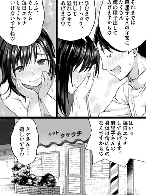 [カマキリファーム (カマキリ)] 地味な床屋にやってきた 巨乳若妻を娶ってみたら [DL版]_81
