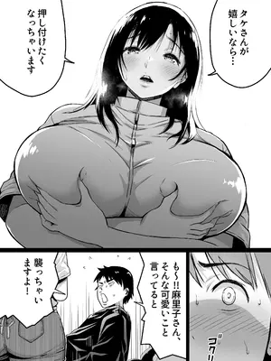 [カマキリファーム (カマキリ)] 地味な床屋にやってきた 巨乳若妻を娶ってみたら [DL版]_09