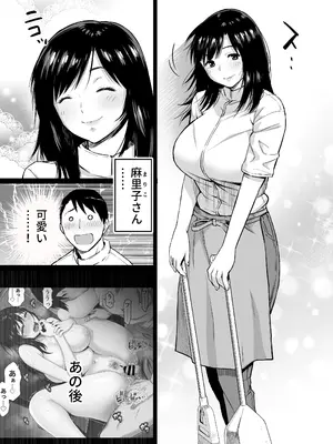 [カマキリファーム (カマキリ)] 地味な床屋にやってきた 巨乳若妻を娶ってみたら [DL版]_04