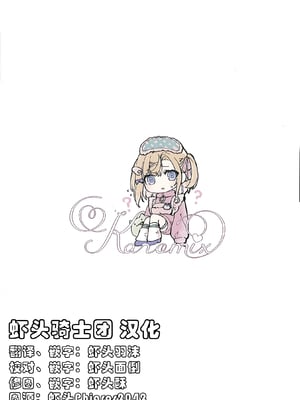 [KAROMIX (karory)] 妹と妹の親友で催眠耐性EXの清楚JCと催眠でイチャイチャする本 [無修正] [虾头骑士团]_29