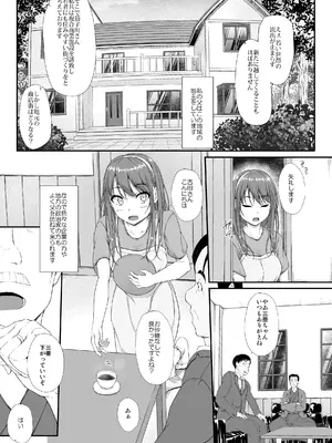 [shakestyle (ShAKe)] 開ケタ蕾ノ花ガ咲ク [DL版]_02