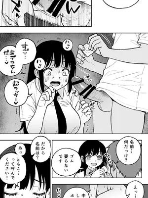 [STUDIOふあん (来鈍)] 「恋人志望」一目惚れが家に来た。…結局手マンして中出し（連続）。中イキ（連続）。このまま押し切られそう…_15