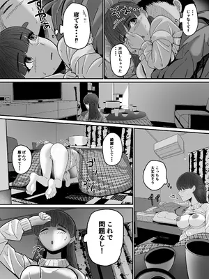 [舞う棒メン] 自分の彼女と間違えて友達の彼女とセッ〇スする話 [DL版]_16