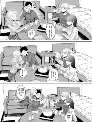 [舞う棒メン] 自分の彼女と間違えて友達の彼女とセッ〇スする話 [DL版]_04