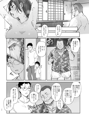 [あらくれた者たち (あらくれ)] 残暑一夜 改訂版 [DL版]_41