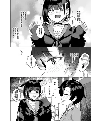 [あわのちから (希望皇ソープ)] 先生、精通もお疲れさま、です。 (ブルーアーカイブ)｜老师、初精辛苦您了 [白杨汉化组] [DL版]_04