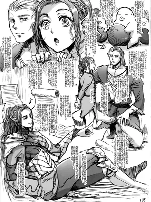 (コミティア129) [Flieger (貂)] RUHEZEIT_104