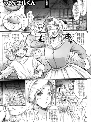 (コミティア129) [Flieger (貂)] RUHEZEIT_004