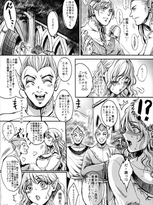 (コミティア129) [Flieger (貂)] RUHEZEIT_055