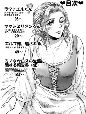(コミティア129) [Flieger (貂)] RUHEZEIT_003