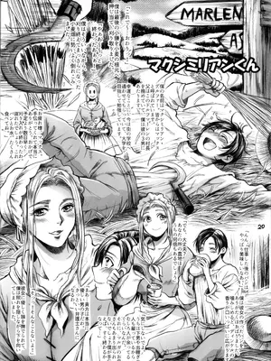 (コミティア129) [Flieger (貂)] RUHEZEIT_019