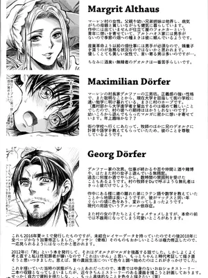 (コミティア129) [Flieger (貂)] RUHEZEIT_047