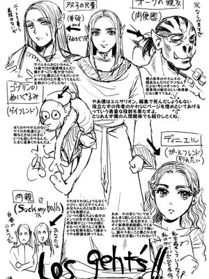 (コミティア129) [Flieger (貂)] RUHEZEIT_113