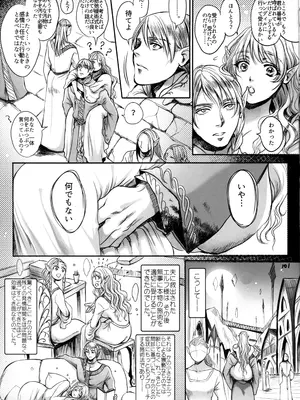 (コミティア129) [Flieger (貂)] RUHEZEIT_100